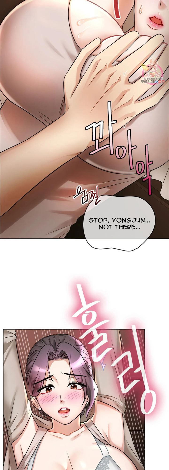 Like Fine Wine Manhwa - Chapter 6 Page 23