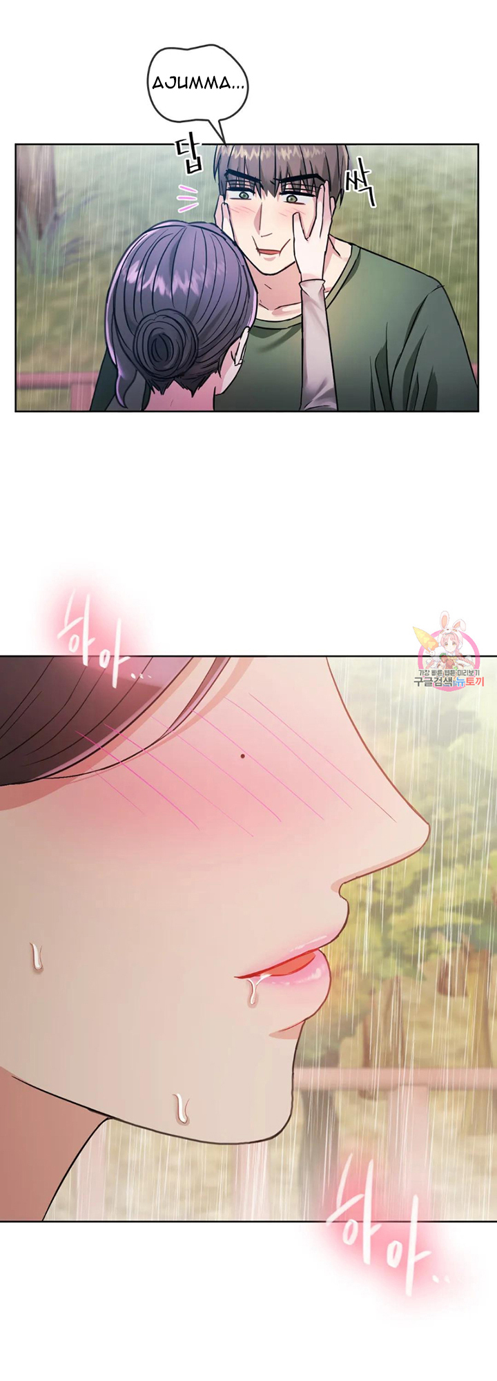 Like Fine Wine Manhwa - Chapter 6 Page 38