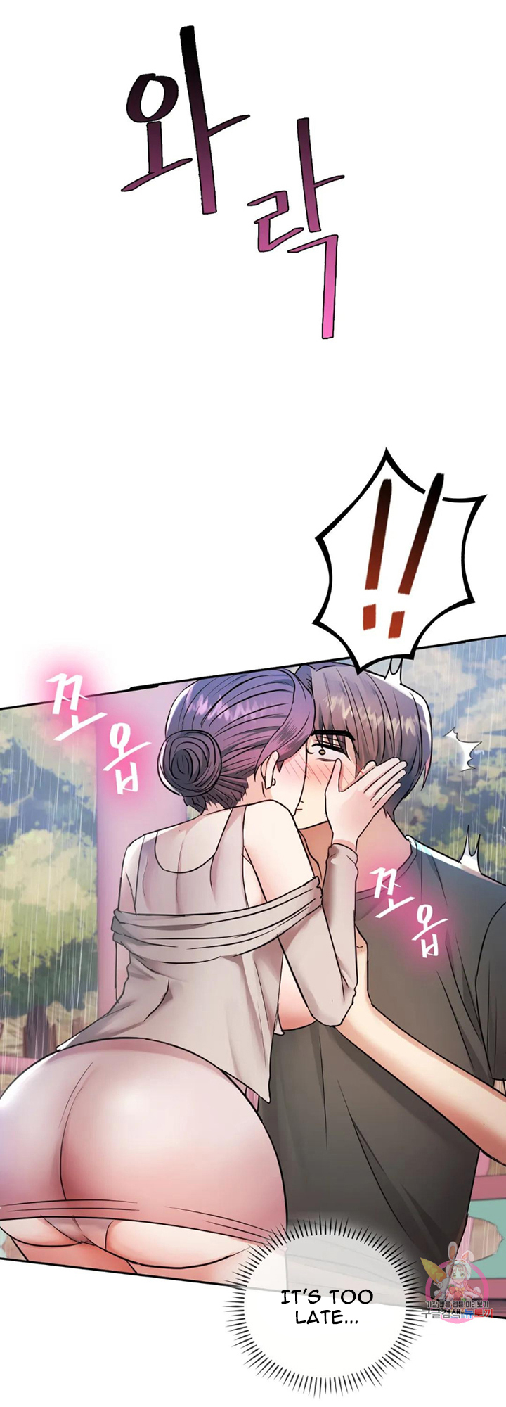 Like Fine Wine Manhwa - Chapter 6 Page 39