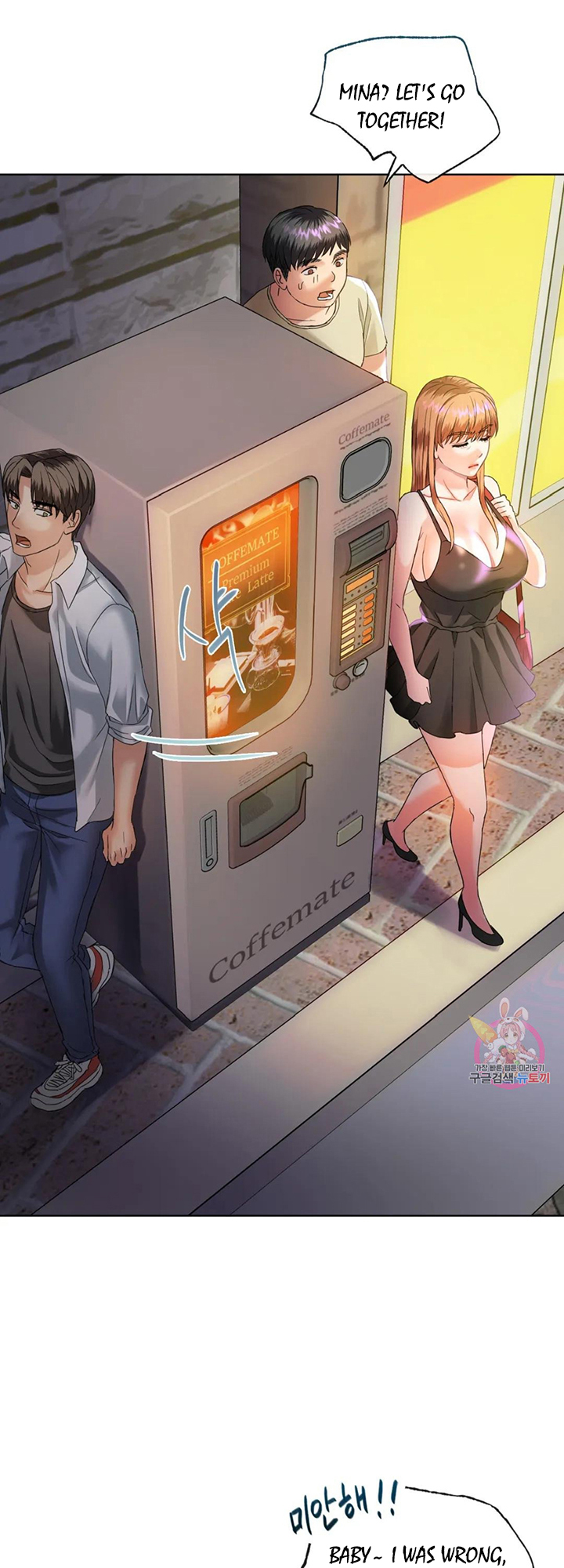 Like Fine Wine Manhwa - Chapter 2 Page 38