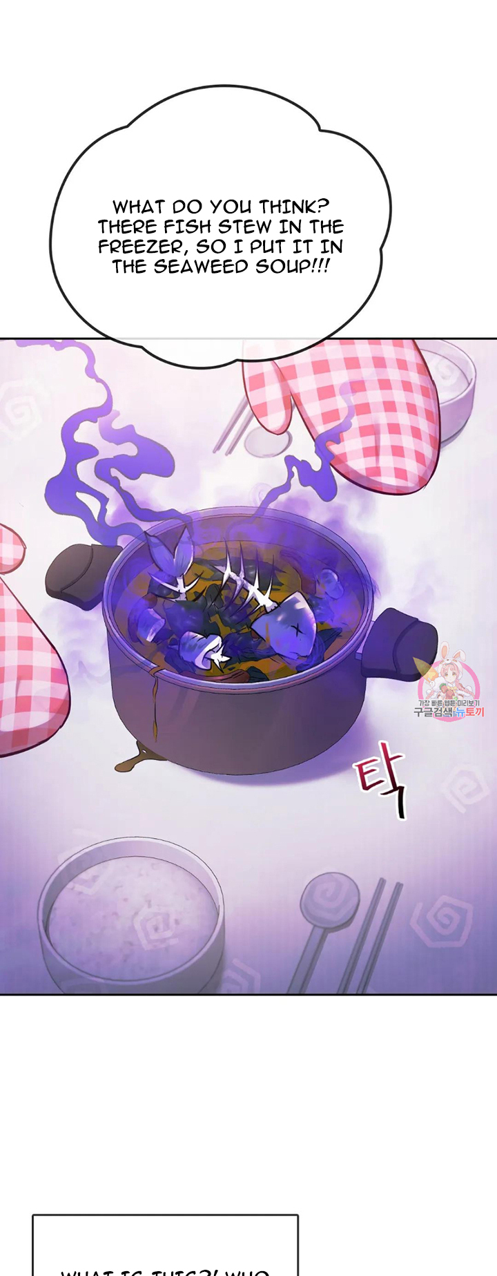 Like Fine Wine Manhwa - Chapter 11 Page 16