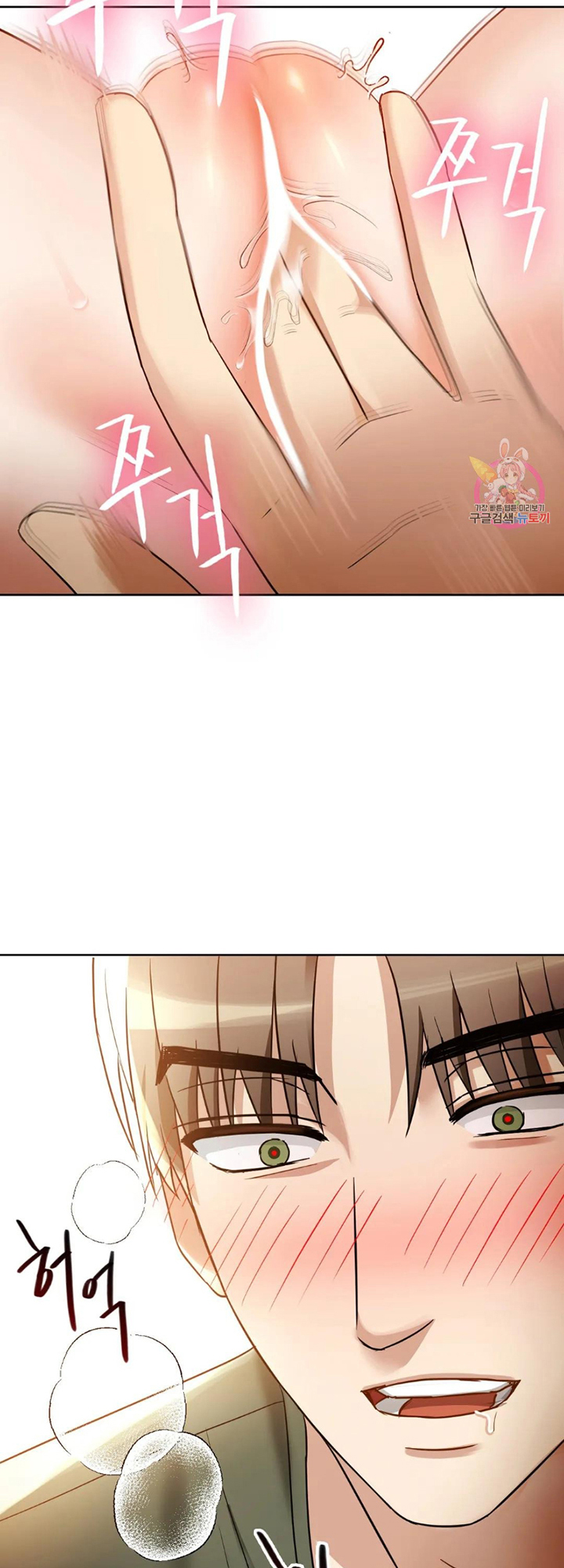 Like Fine Wine Manhwa - Chapter 7 Page 8