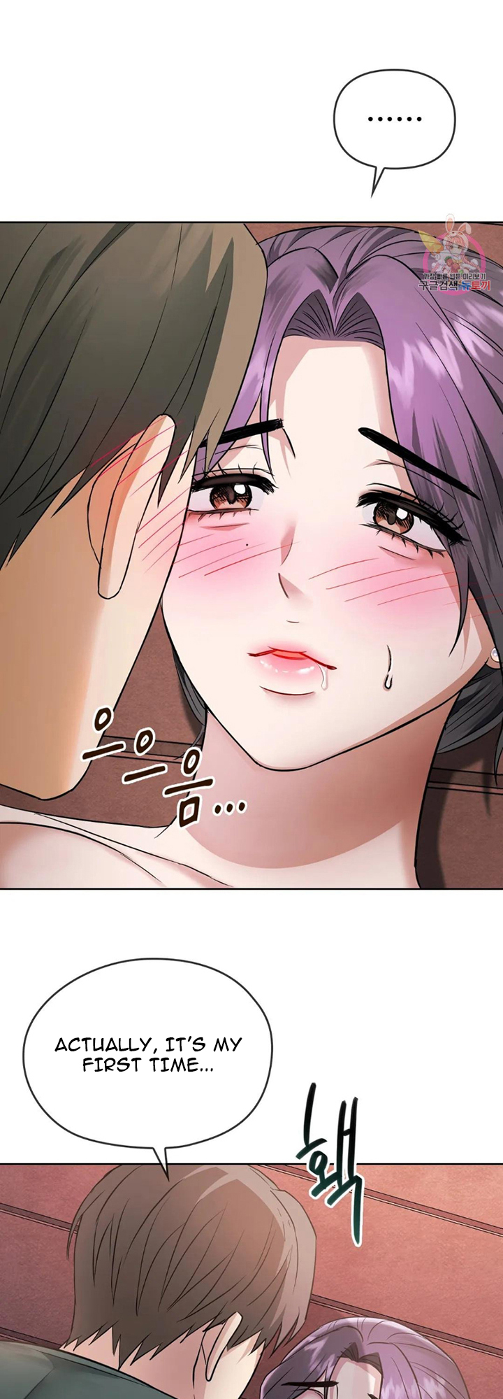 Like Fine Wine Manhwa - Chapter 7 Page 21