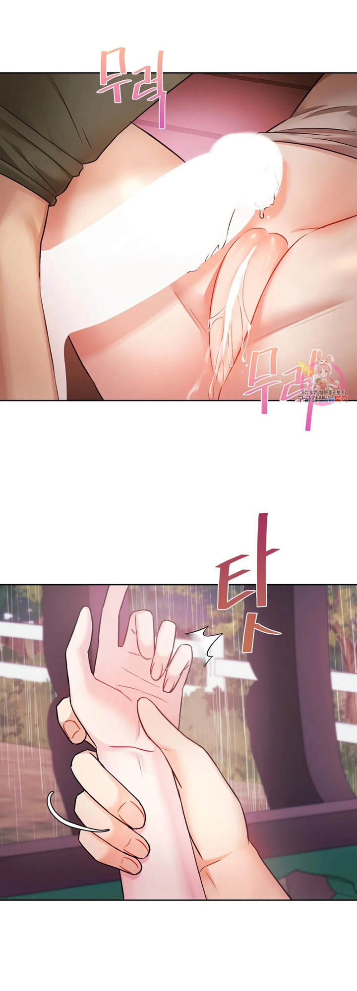 Like Fine Wine Manhwa - Chapter 7 Page 27