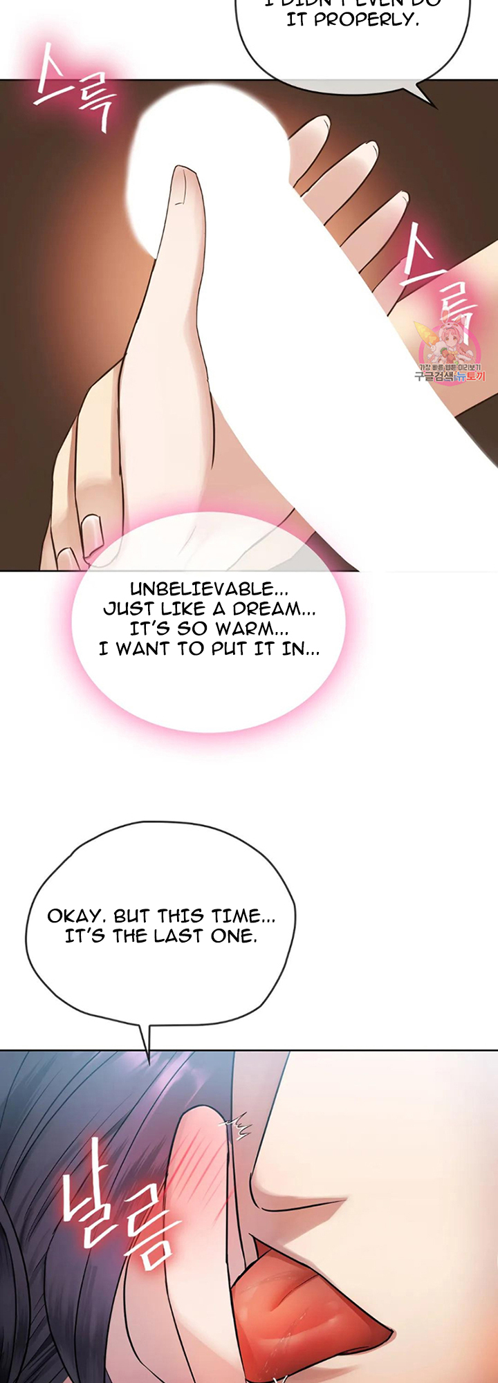 Like Fine Wine Manhwa - Chapter 7 Page 30