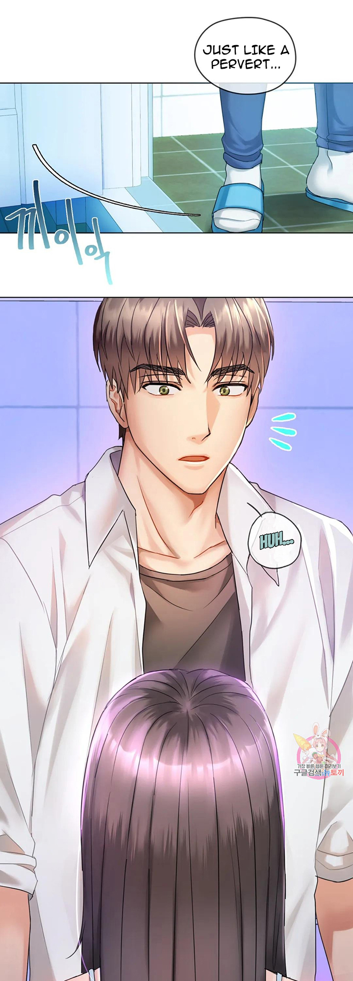 Like Fine Wine Manhwa - Chapter 3 Page 1