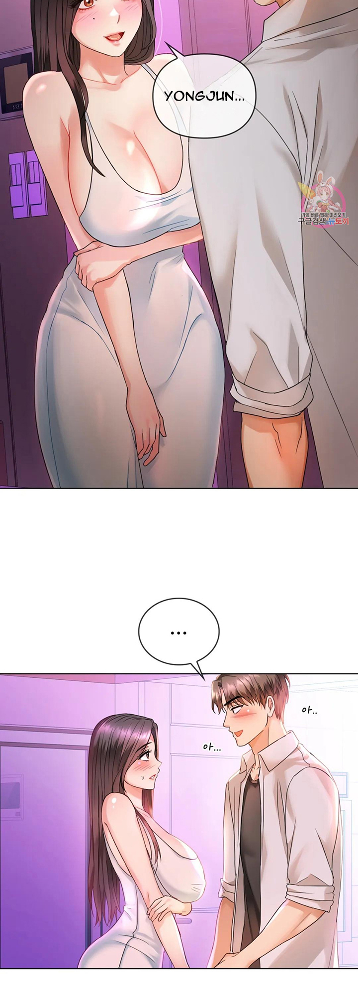 Like Fine Wine Manhwa - Chapter 3 Page 3