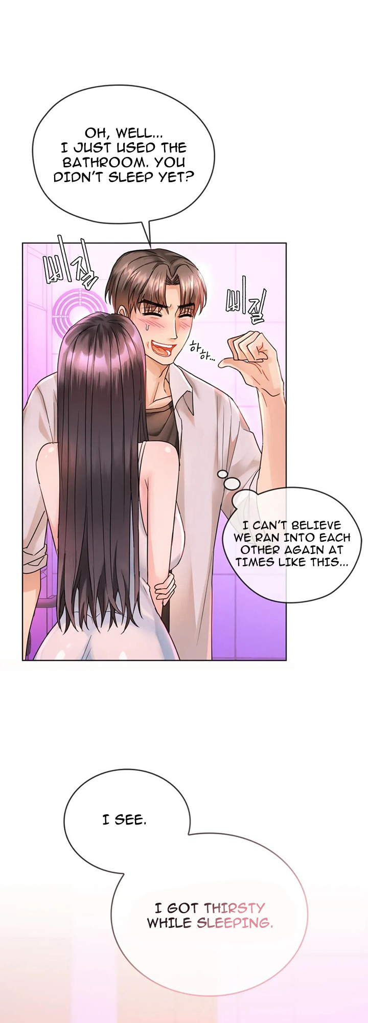 Like Fine Wine Manhwa - Chapter 3 Page 4