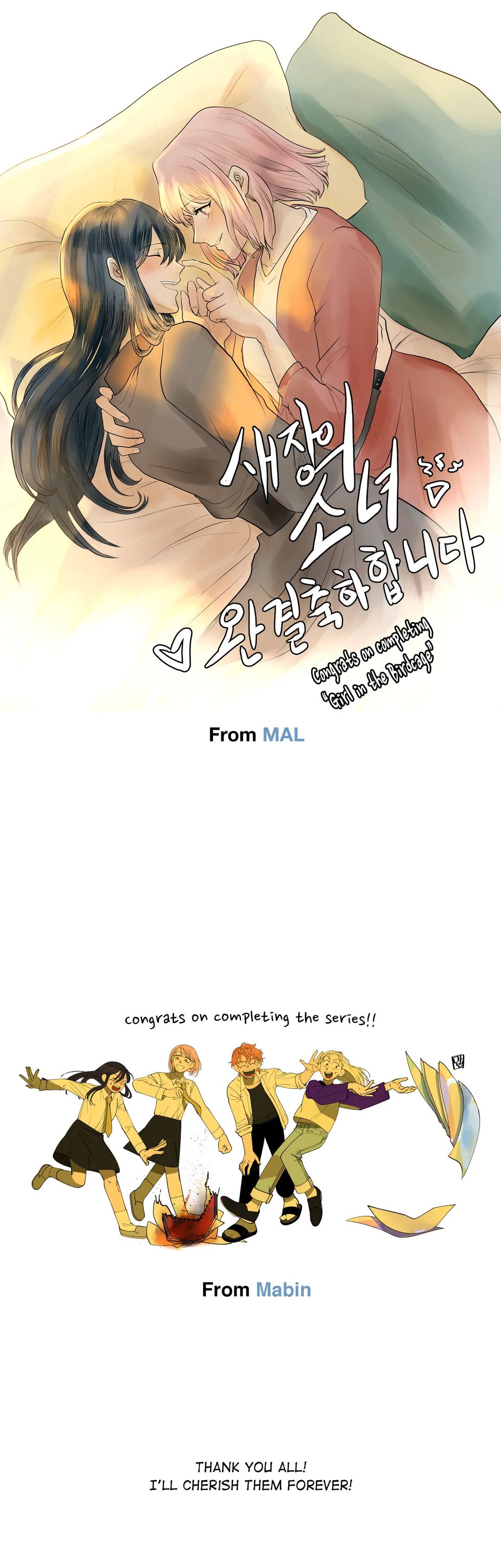 Girl in the Birdcage Manhwa - Chapter 49.5 Page 19