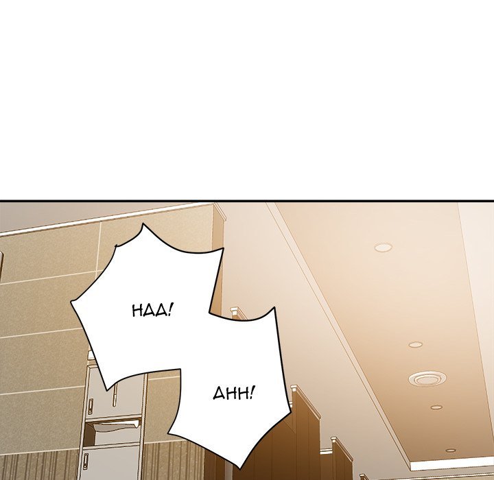 New Flavors Manhwa - Chapter 6 Page 105