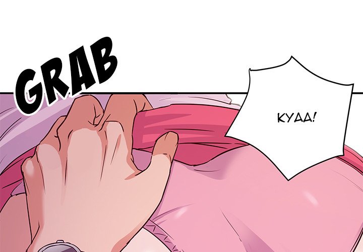 New Flavors Manhwa - Chapter 2 Page 0