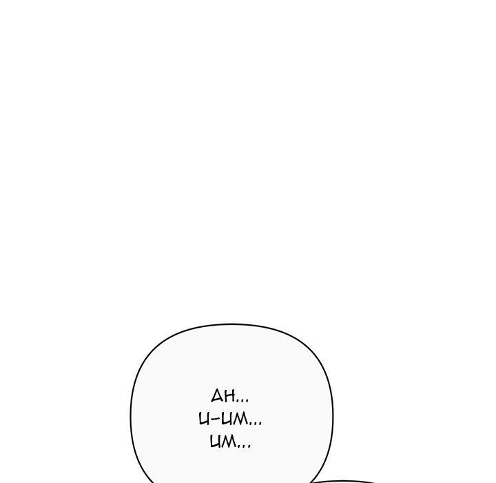 New Flavors Manhwa - Chapter 12 Page 33