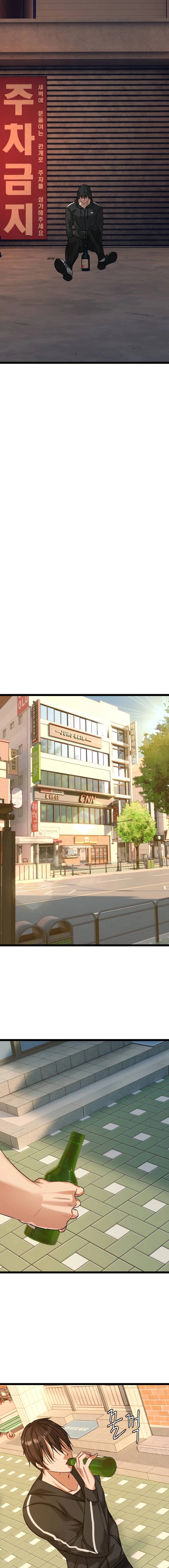 Chewy Manhwa - Chapter 1 Page 16