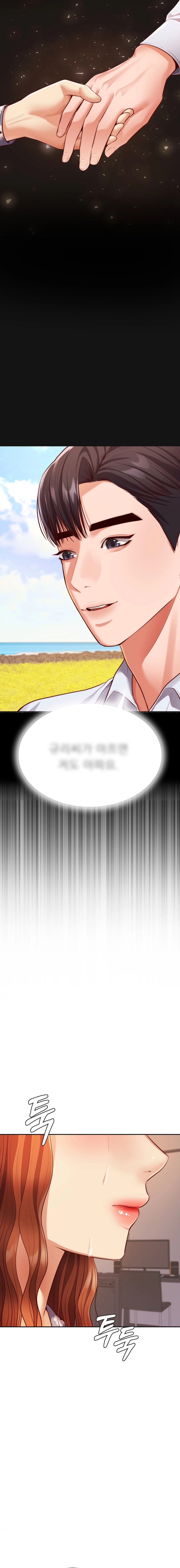 Blueming Manhwa - Chapter 24 Page 15