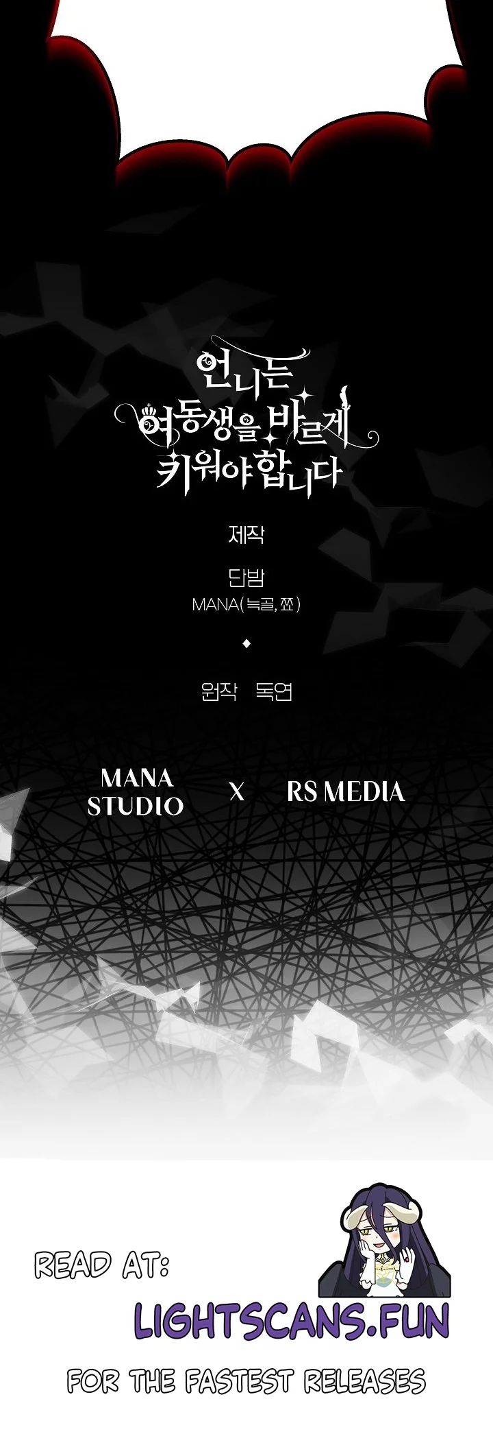 I Need to Raise My Sister Properly Manhwa - Chapter 25 Page 7