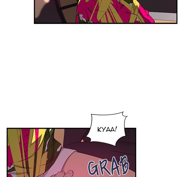 My Best Mistake Manhwa - Chapter 22 Page 83