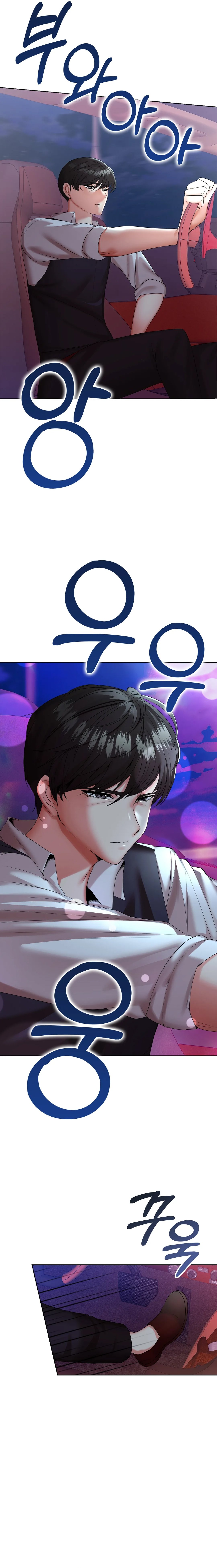 The High Society Manhwa - Chapter 10 Page 14