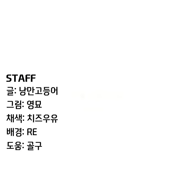 Greed Game Manhwa - Chapter 30 Page 8