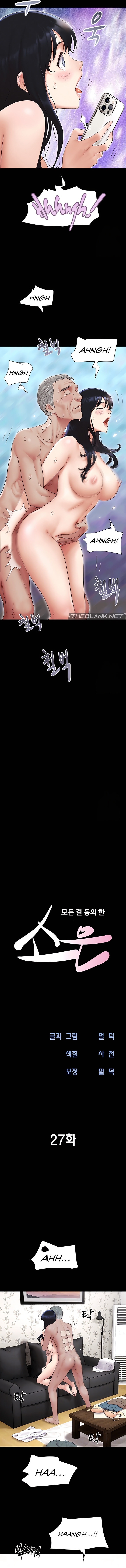 So-Eun Manhwa - Chapter 27 Page 1