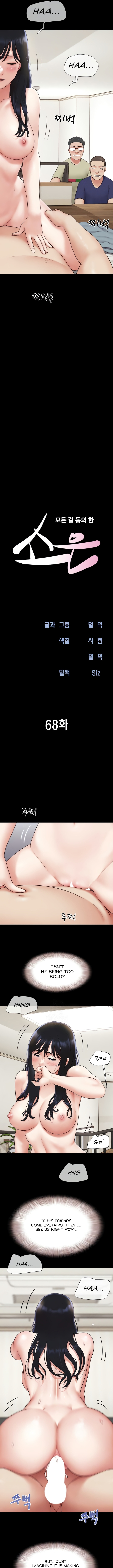 So-Eun Manhwa - Chapter 68 Page 1