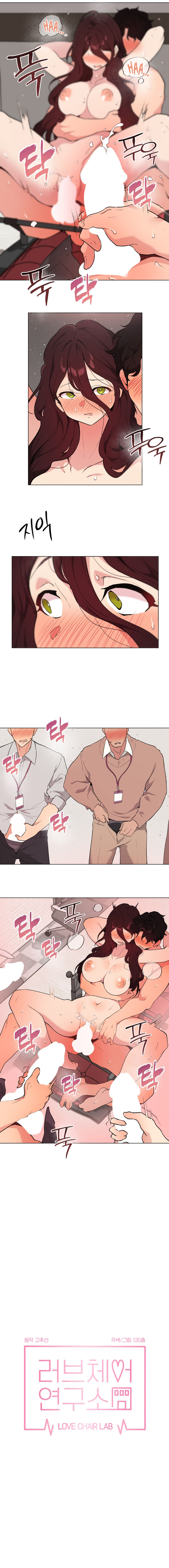 Love Chair Lab Manhwa - 12 - Chapter 12 Page 8