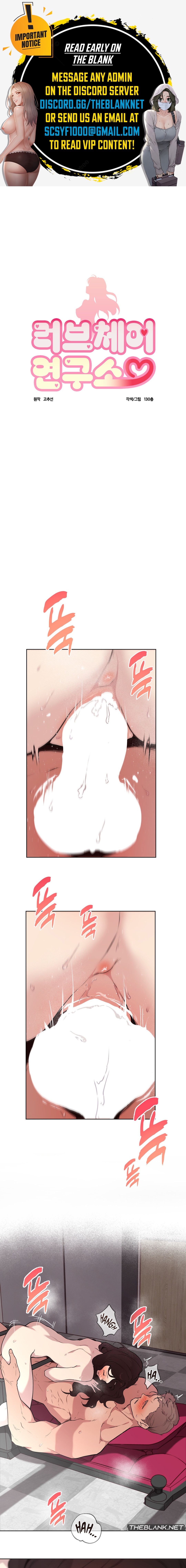 Love Chair Lab Manhwa - Chapter 4 Page 0